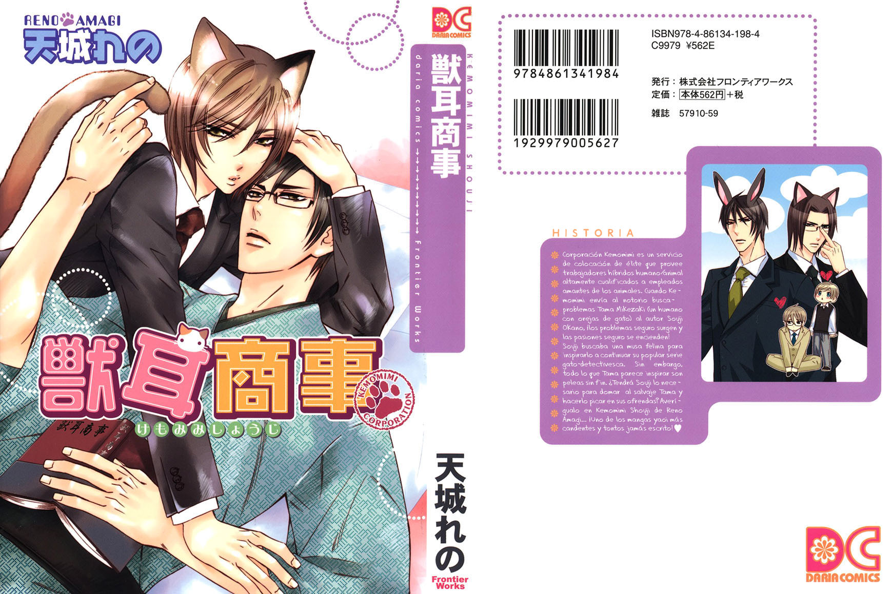 Kemomimi Shouji-Volume 1 Chapter 1